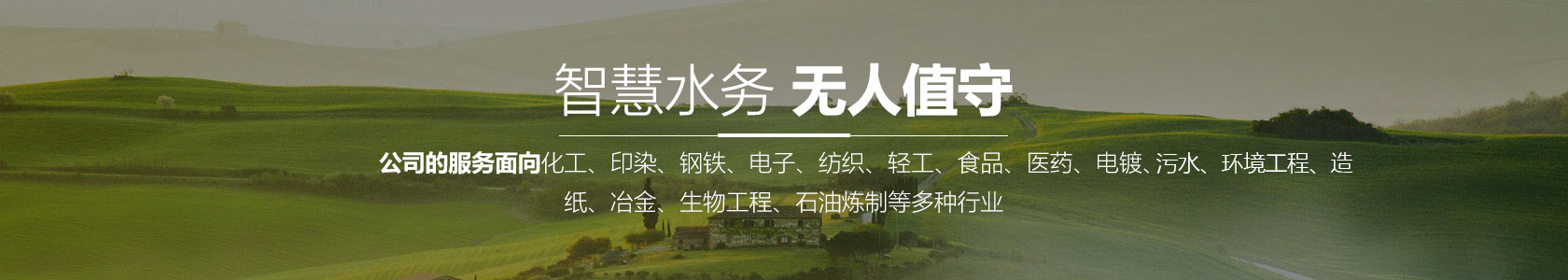 EPIM系統